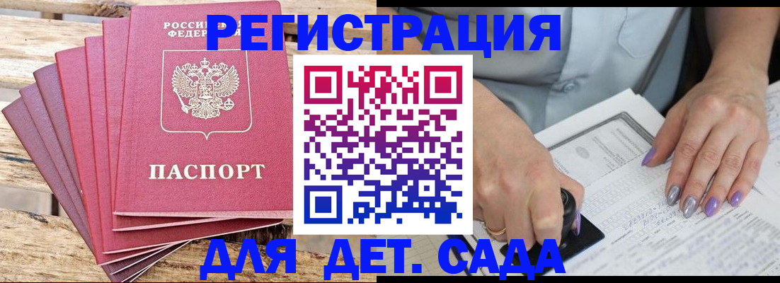 временная регистрация для всех в Коркино